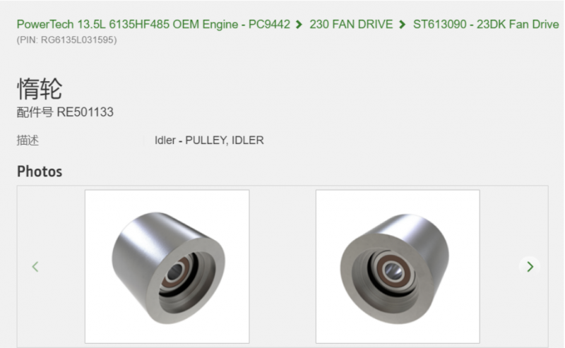 铁路应用约翰迪尔/强鹿6135HF发念头皮带惰轮RE501133