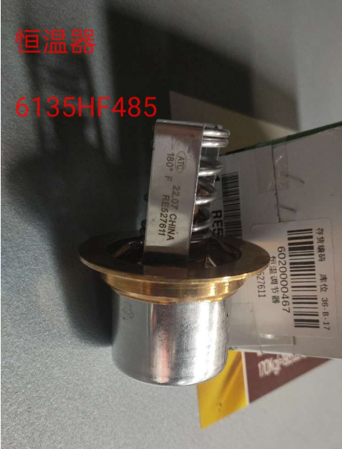 约翰迪尔/强鹿6135HF485发念头恒温器-RE527611