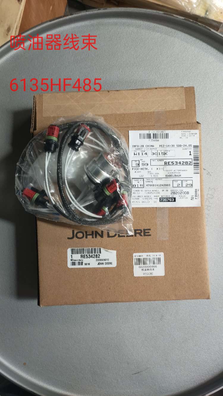 约翰迪尔发念头喷油器线束