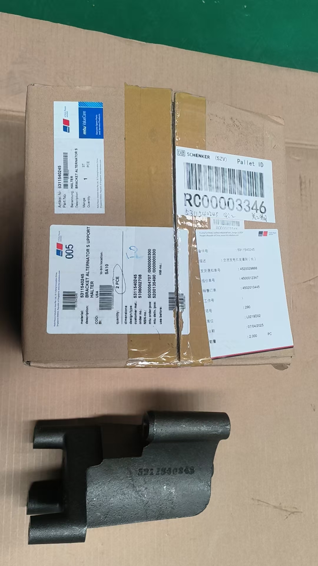 MTU16V2000发电机支架5311540245