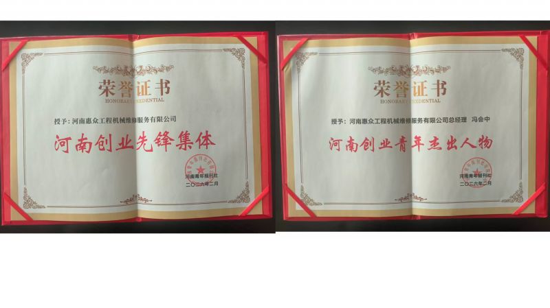 喜获双奖！！bbin宝盈再获省级声誉!