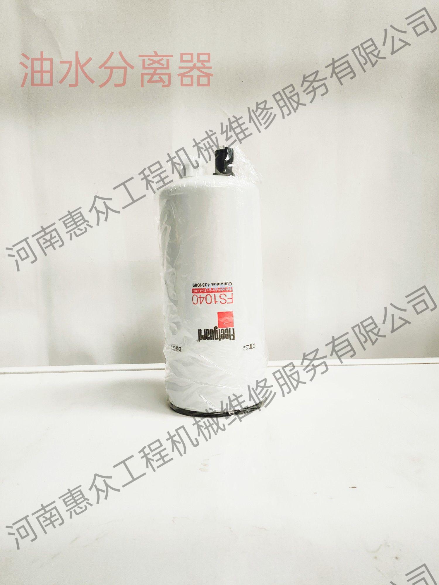 康明斯入口发念头QSX15柴滤-FS0104000