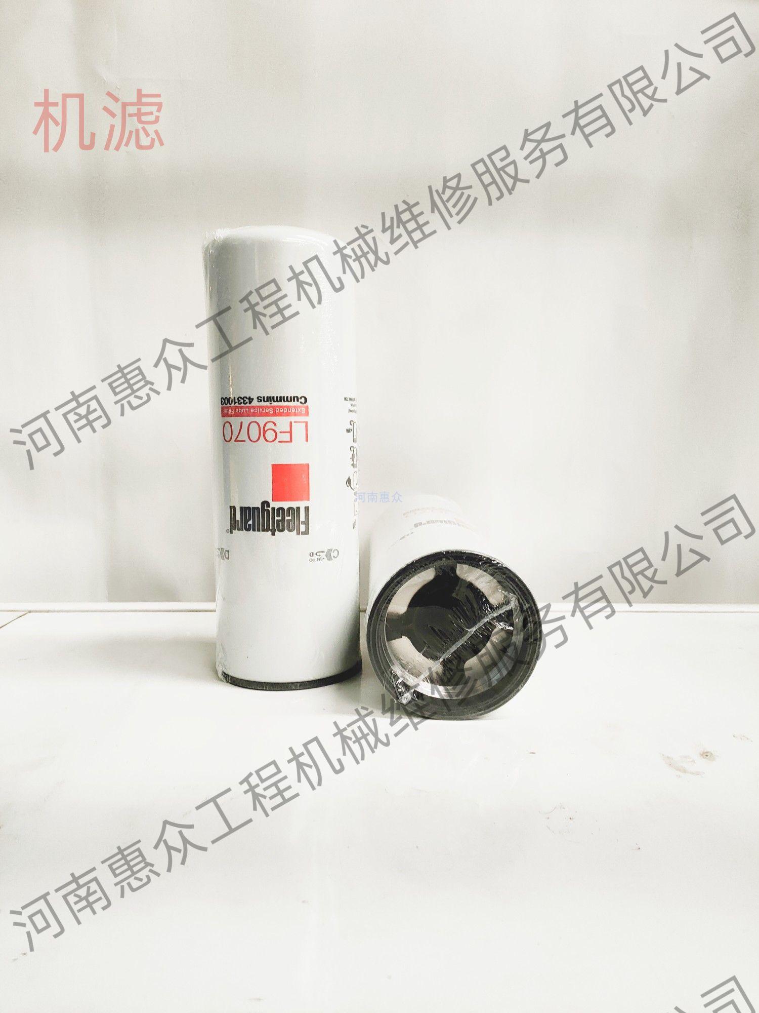 康明斯入口发念头QSX15机滤-LF0907000