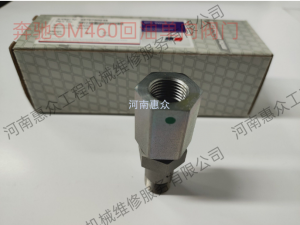 MTU疾驰发念头OM460回油单向阀门 4570700246