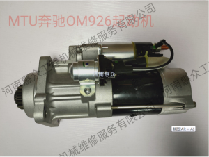 MTU疾驰发念头OM906起念头 0071514901