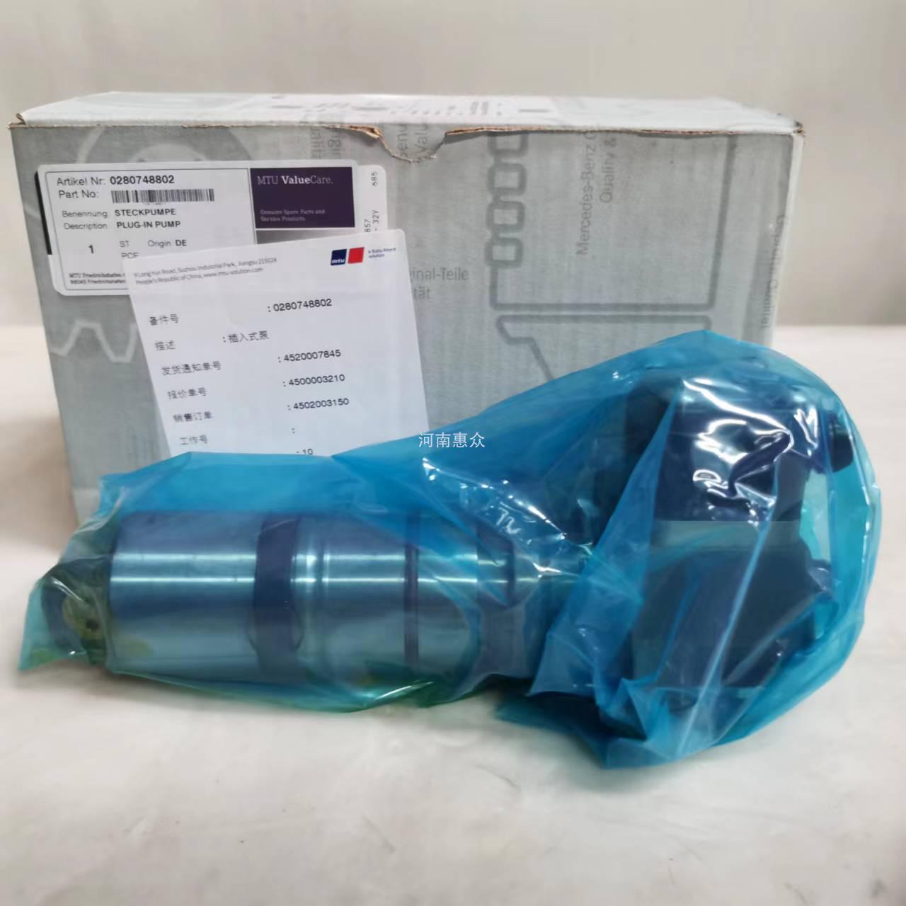 MTU疾驰发念头OM460单体泵-0280748802