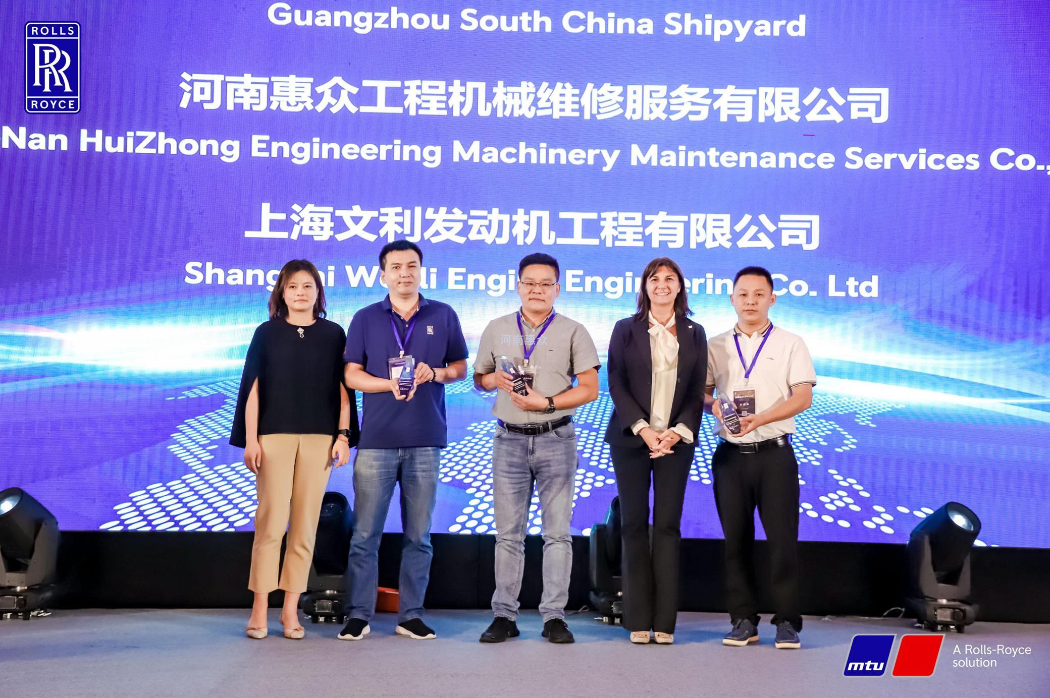 罗尔斯罗伊斯动力系统大中华区2022年度服务相助同伴大会