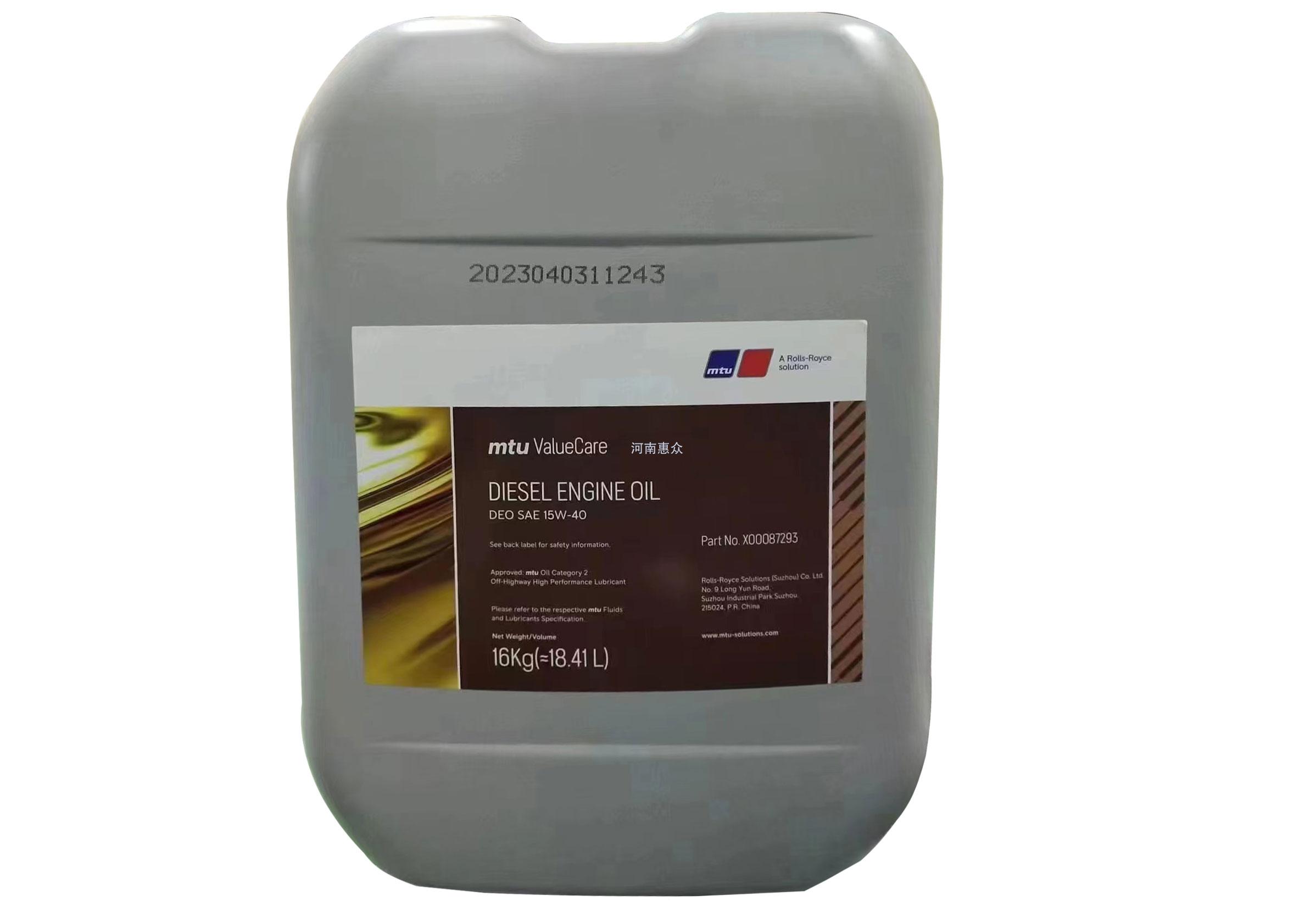 MTU疾驰发念头机油X00087293 16KG/18.41L