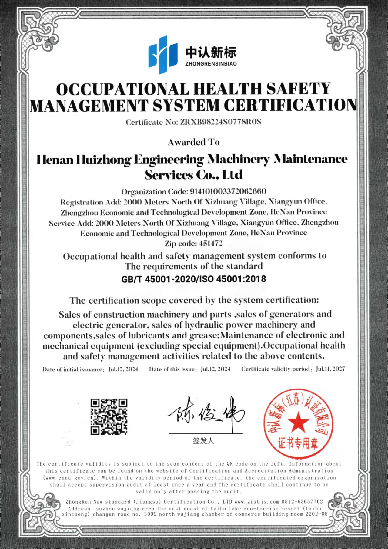 职业康健清静 英文