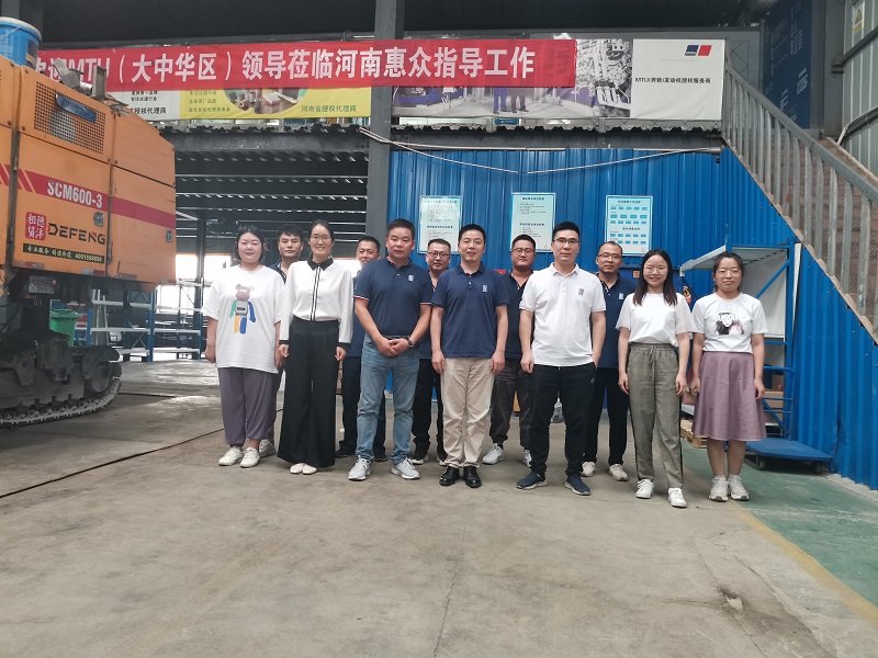 MTU视察-8